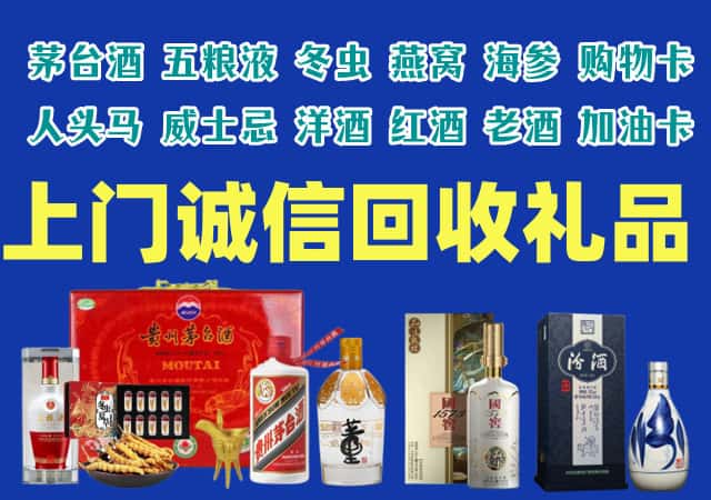 宜宾珙县烟酒回收店